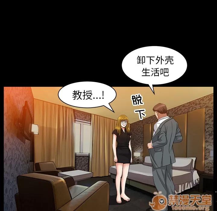 善良的她 善良的她 | 第5话 第81页