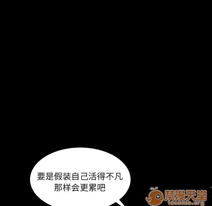 善良的她 善良的她 | 第5话 第85页