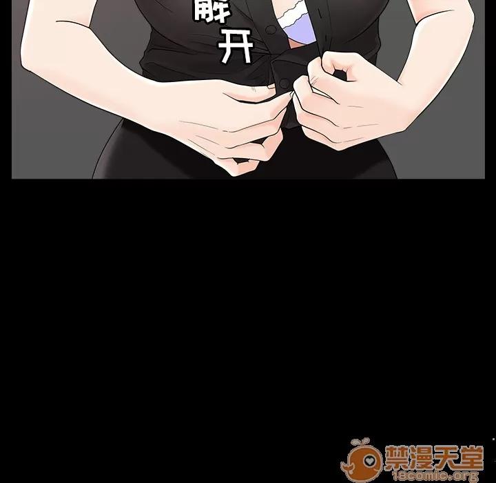 善良的她 善良的她 | 第5话 第95页
