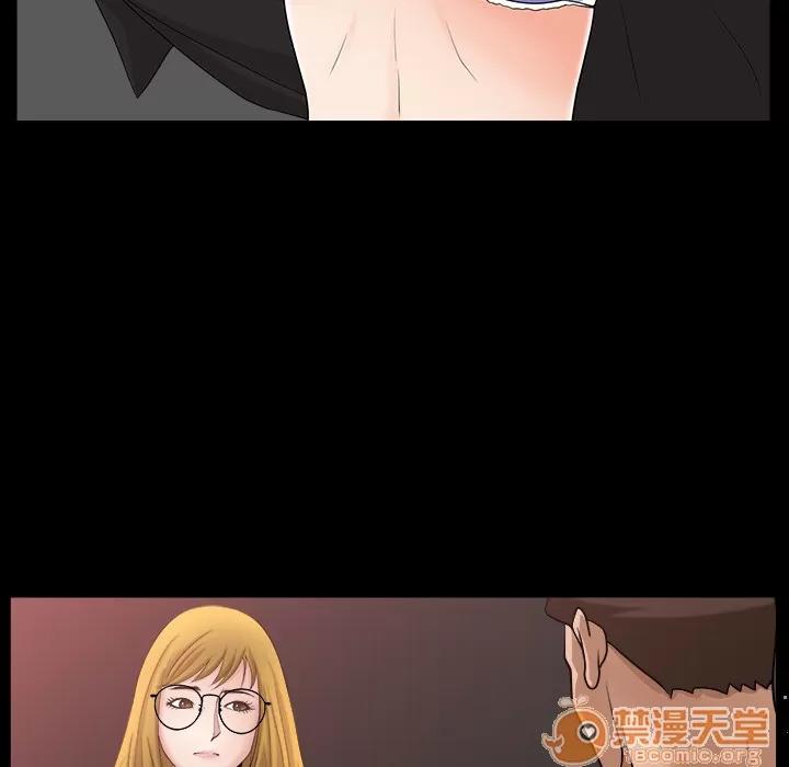 善良的她 善良的她 | 第5话 第97页