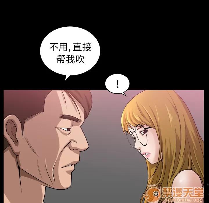 善良的她 善良的她 | 第5话 第105页