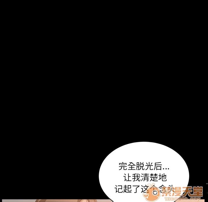 善良的她 善良的她 | 第5话 第109页