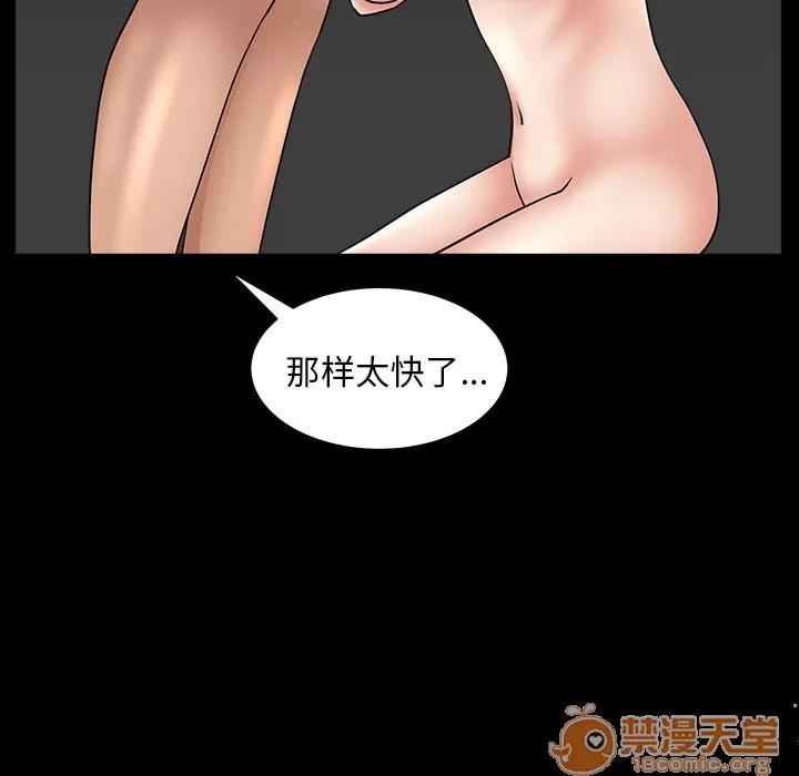 善良的她 善良的她 | 第5话 第115页