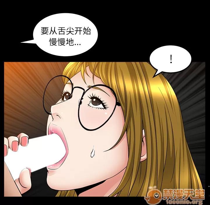善良的她 善良的她 | 第5话 第116页