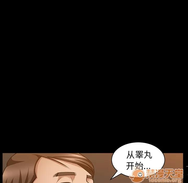 善良的她 善良的她 | 第5话 第117页
