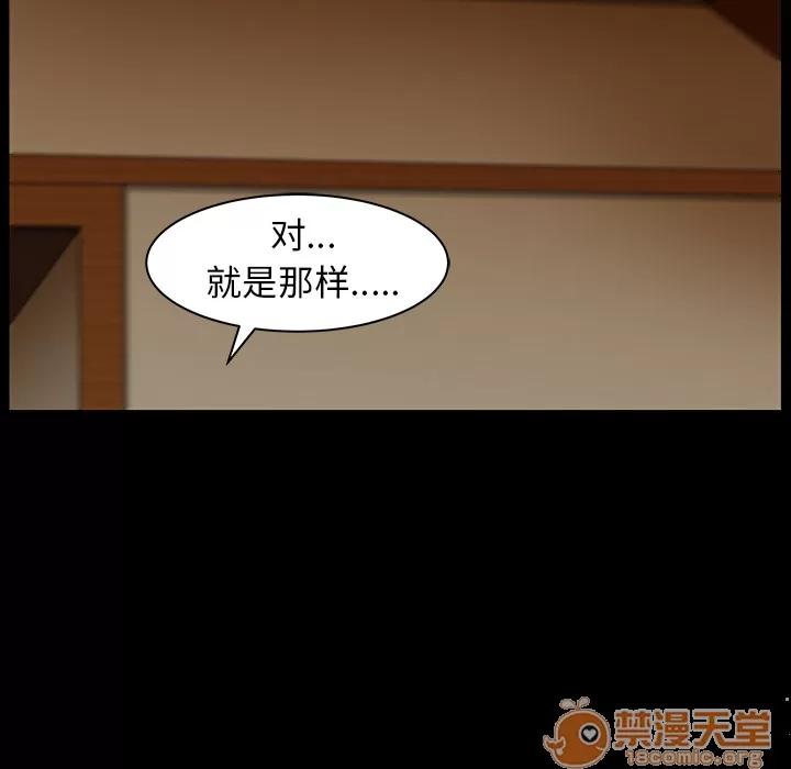 善良的她 善良的她 | 第5话 第125页