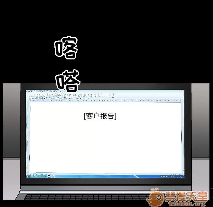 善良的她 善良的她 | 第5话 第126页