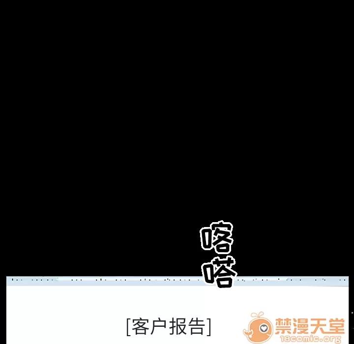 善良的她 善良的她 | 第5话 第127页
