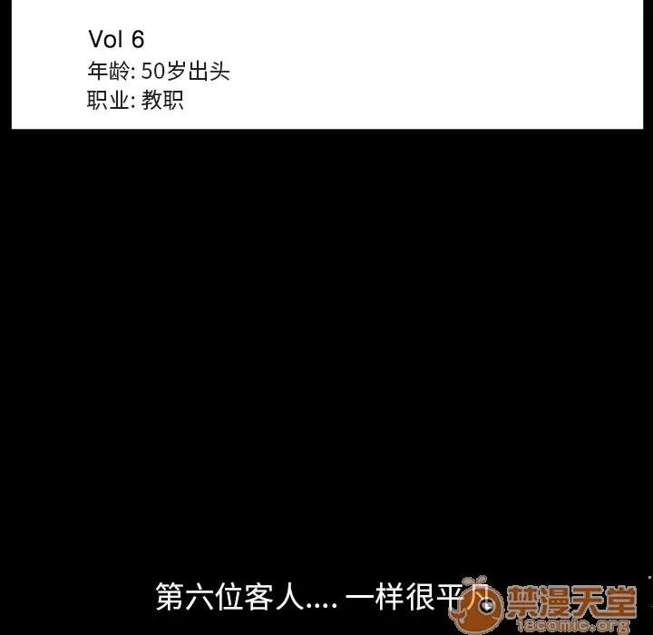 善良的她 善良的她 | 第5话 第128页