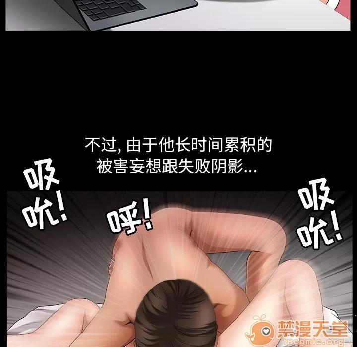 善良的她 善良的她 | 第5话 第130页
