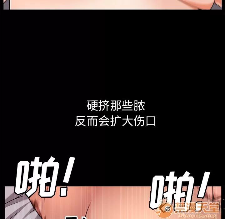 善良的她 善良的她 | 第5话 第142页