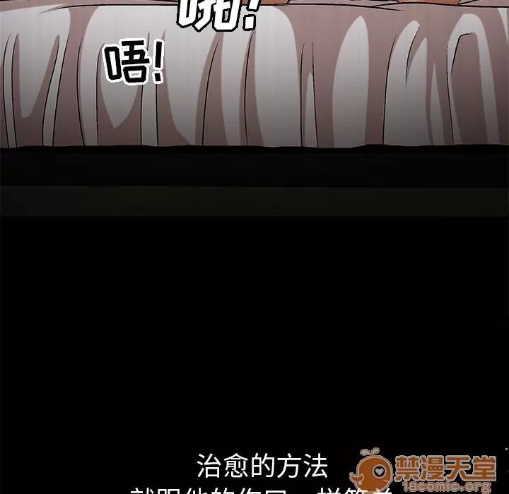 善良的她 善良的她 | 第5话 第145页