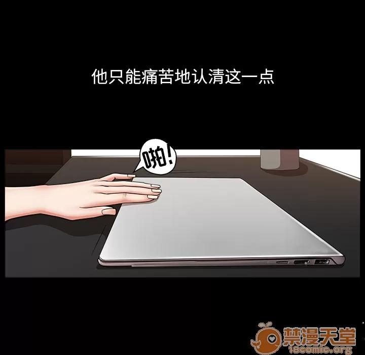 善良的她 善良的她 | 第5话 第149页
