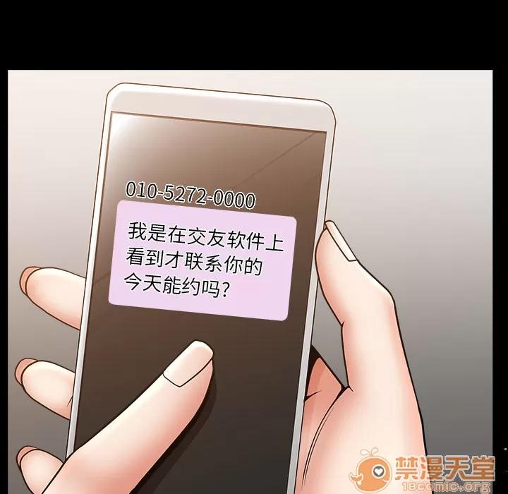 善良的她 善良的她 | 第5话 第152页