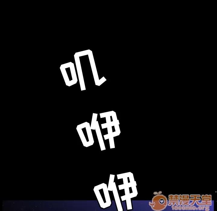 善良的她 善良的她 | 第5话 第157页