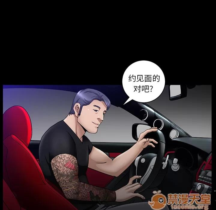 善良的她 善良的她 | 第5话 第162页