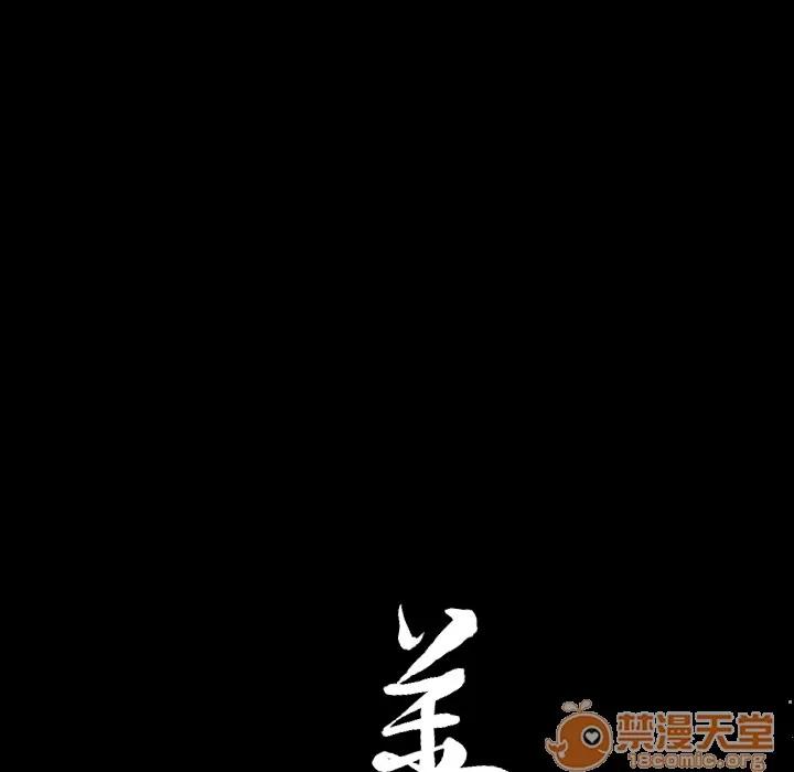 善良的她 善良的她 | 第5话 第165页