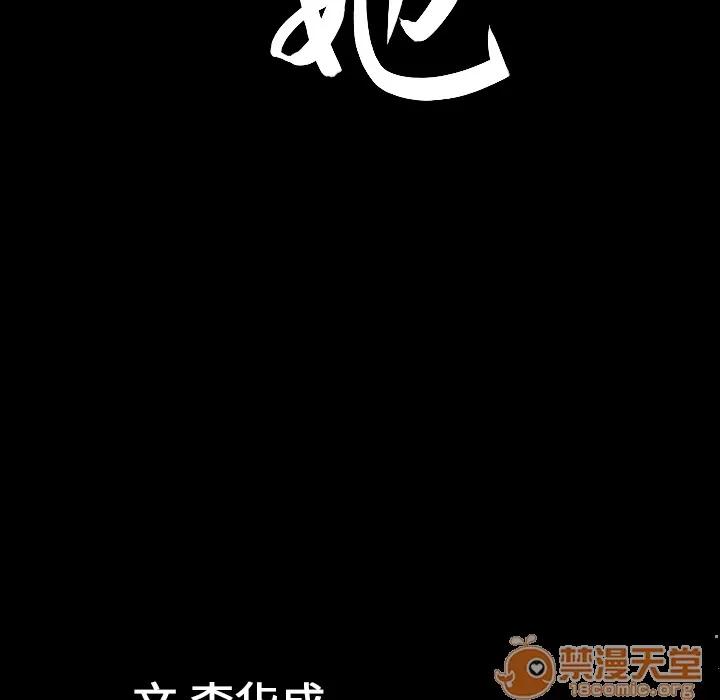 善良的她 善良的她 | 第5话 第167页