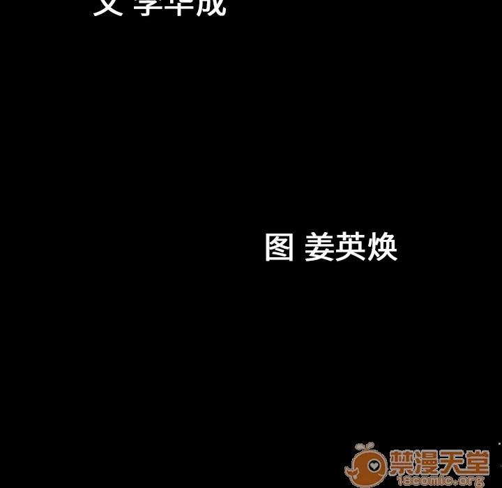 善良的她 善良的她 | 第5话 第168页