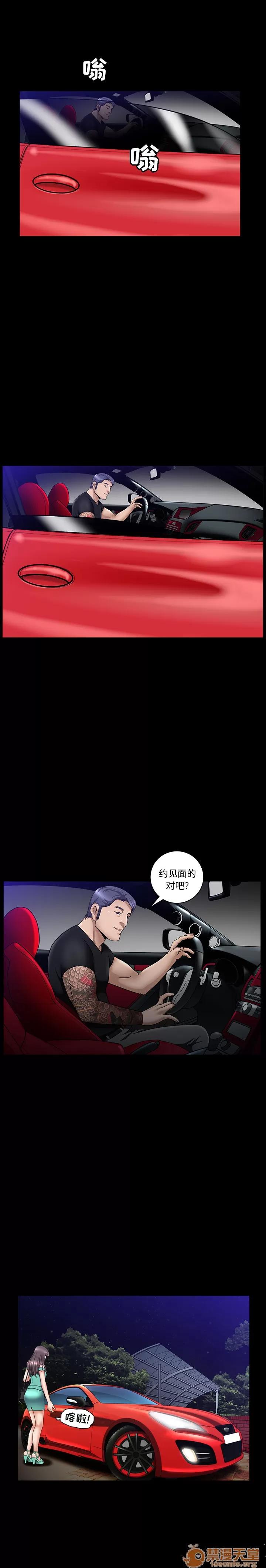 善良的她 善良的她 | 第6话 第1页