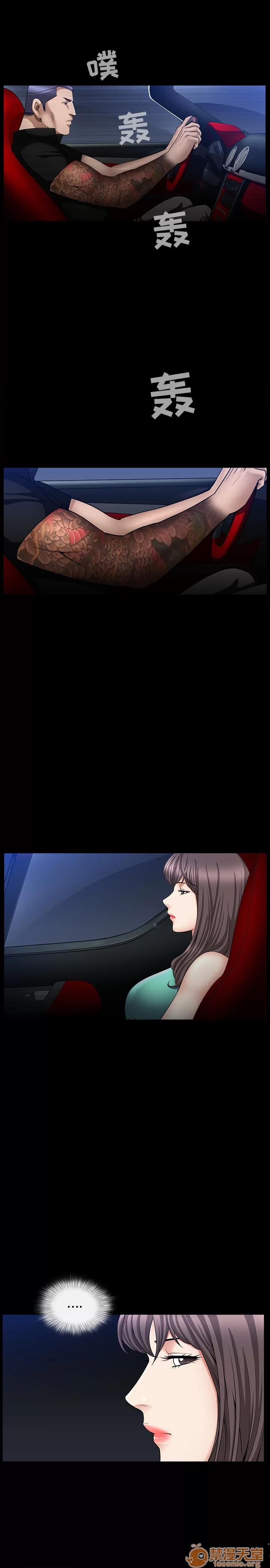 善良的她 善良的她 | 第6话 第3页