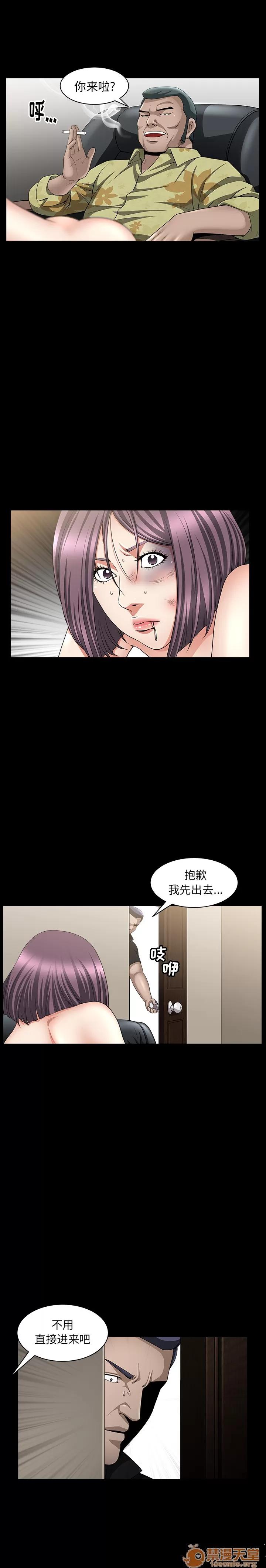 善良的她 善良的她 | 第6话 第11页
