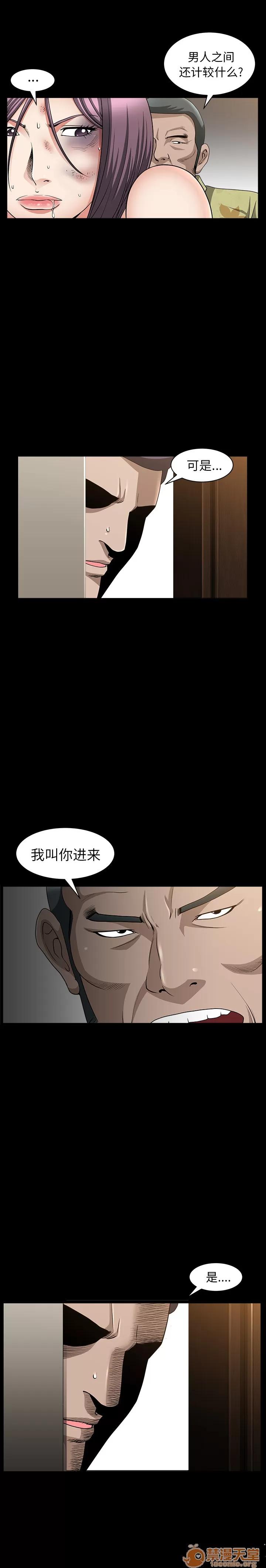 善良的她 善良的她 | 第6话 第12页