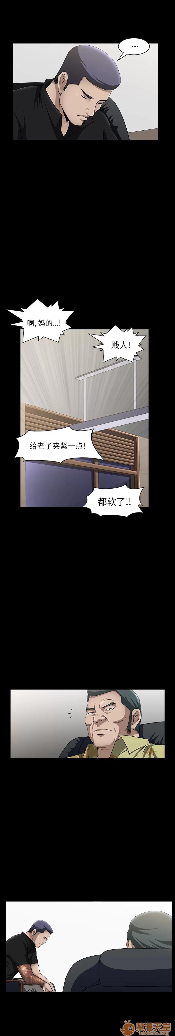 善良的她 善良的她 | 第6话 第15页