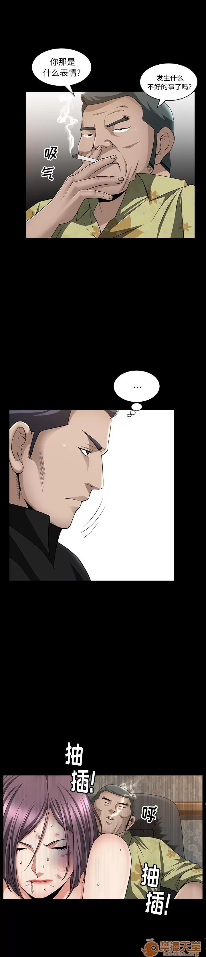 善良的她 善良的她 | 第6话 第16页