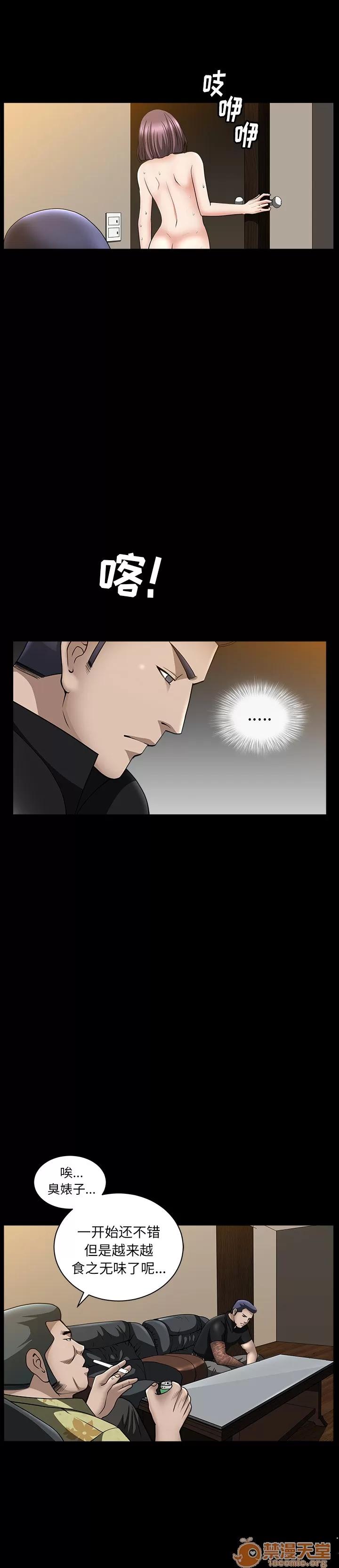 善良的她 善良的她 | 第6话 第21页