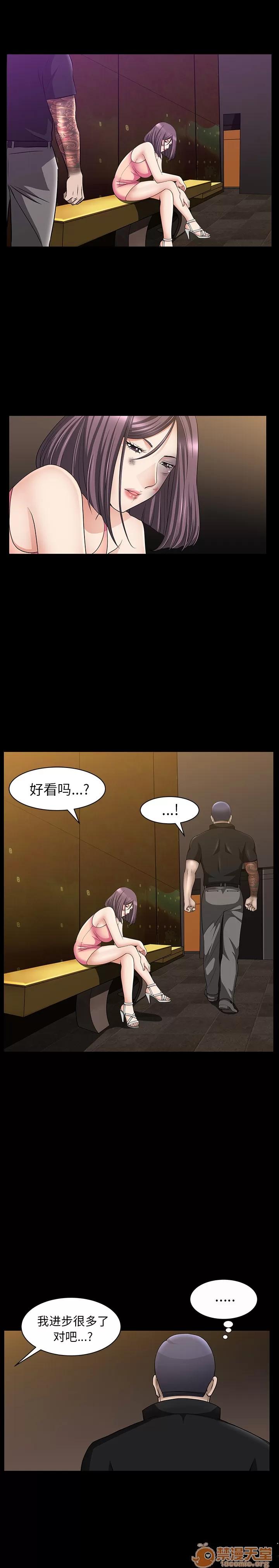 善良的她 善良的她 | 第6话 第26页