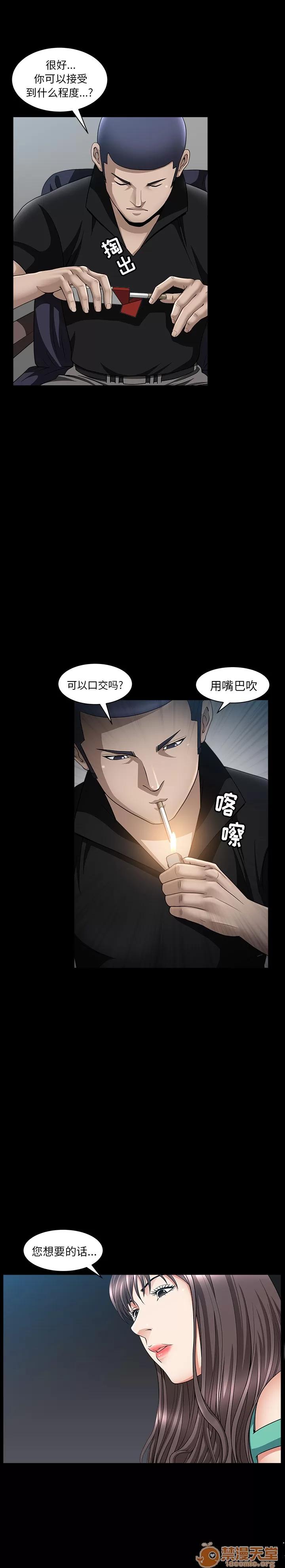 善良的她 善良的她 | 第6话 第34页