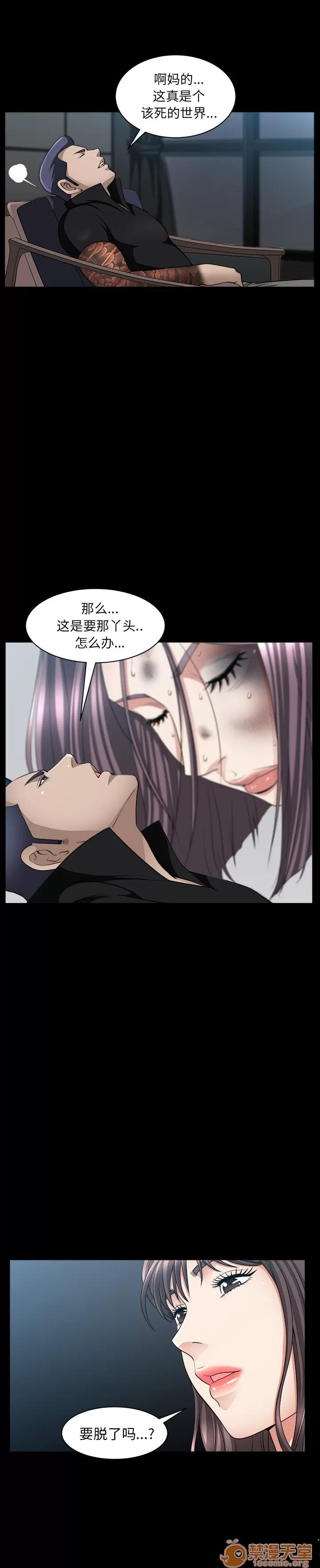 善良的她 善良的她 | 第6话 第36页