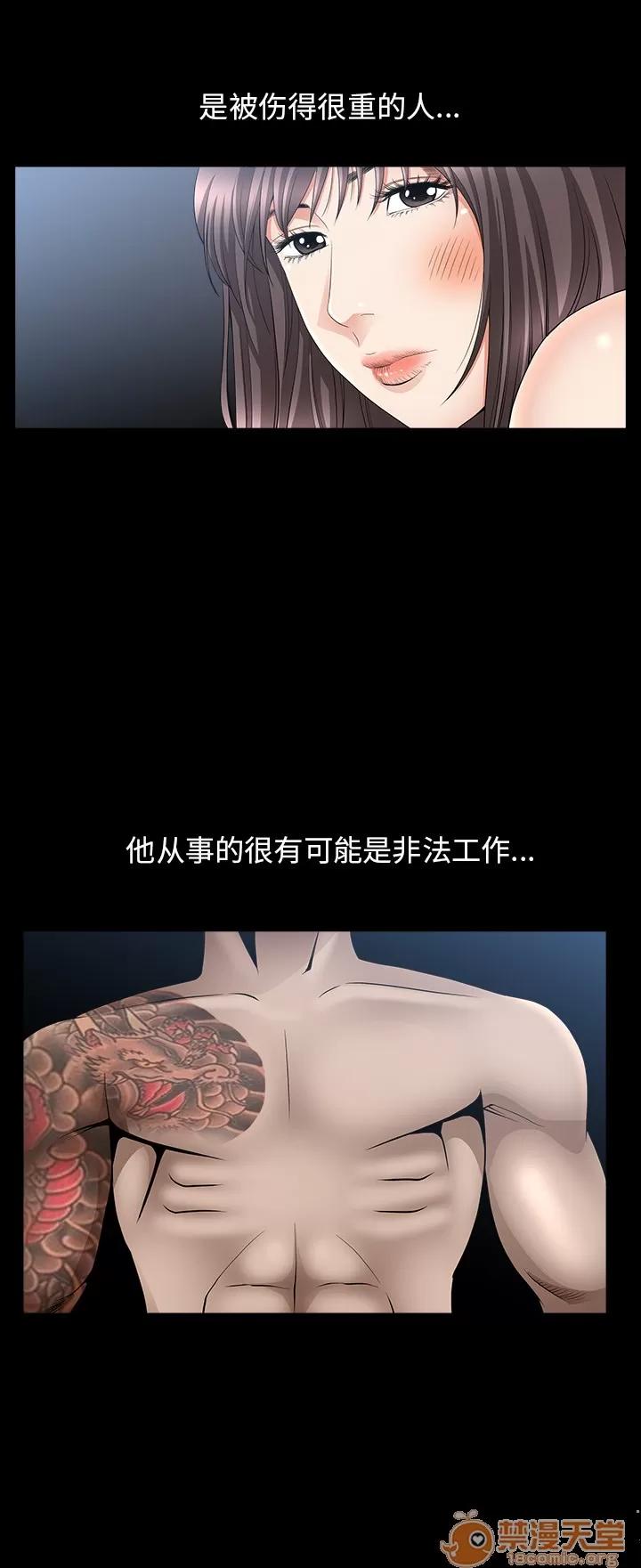善良的她 善良的她 | 第7话 第10页