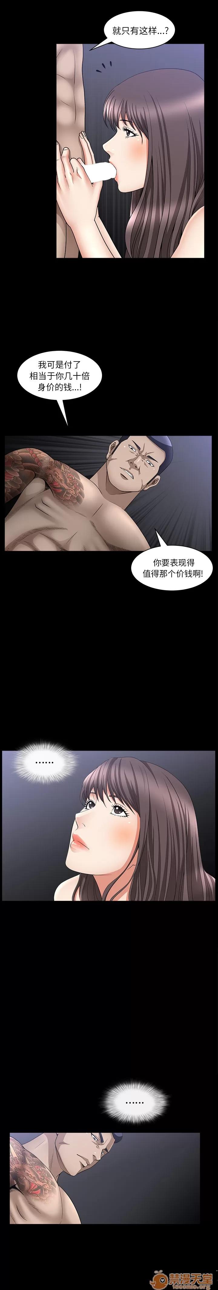 善良的她 善良的她 | 第7话 第14页