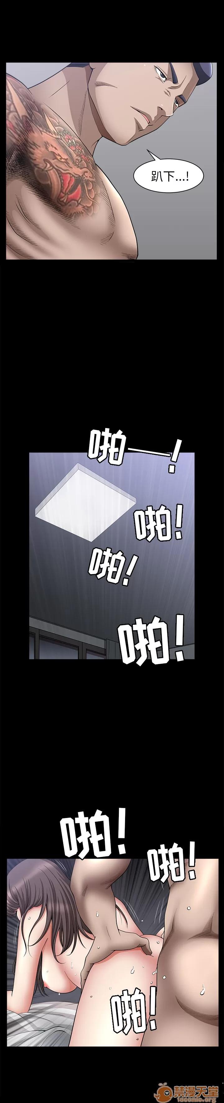 善良的她 善良的她 | 第7话 第17页