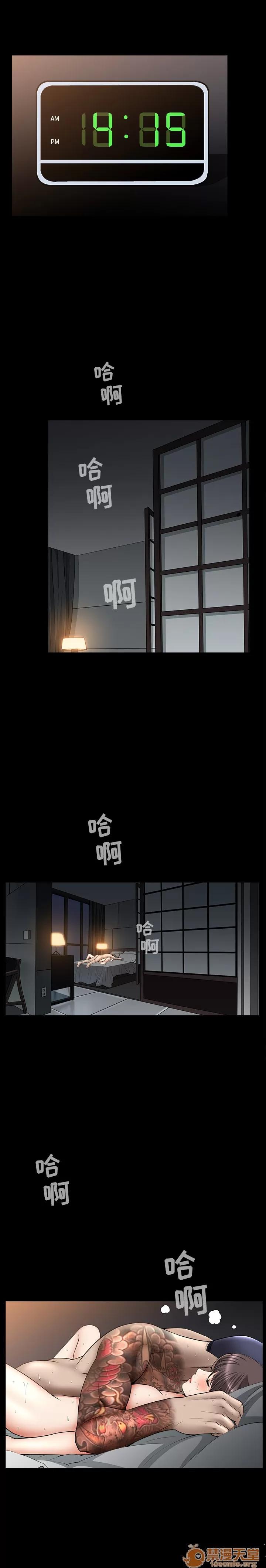 善良的她 善良的她 | 第7话 第23页