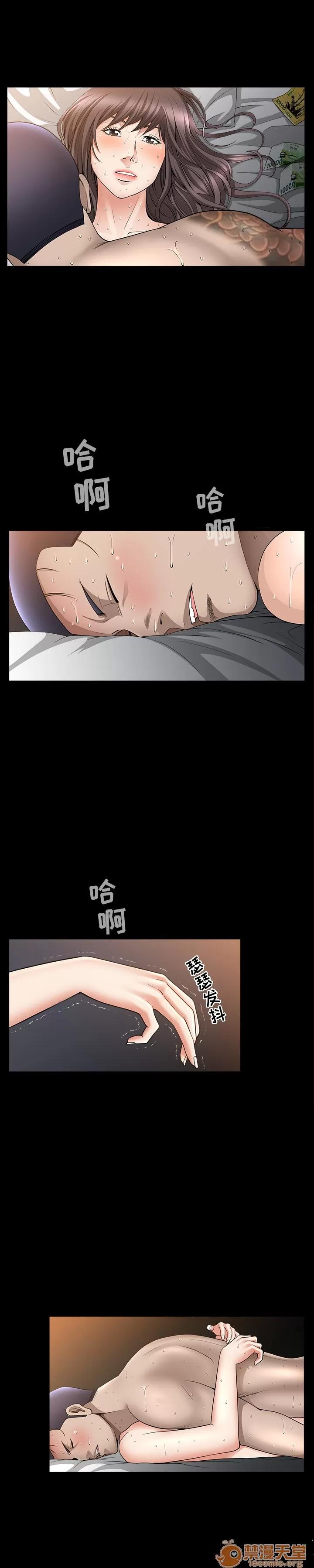 善良的她 善良的她 | 第7话 第24页