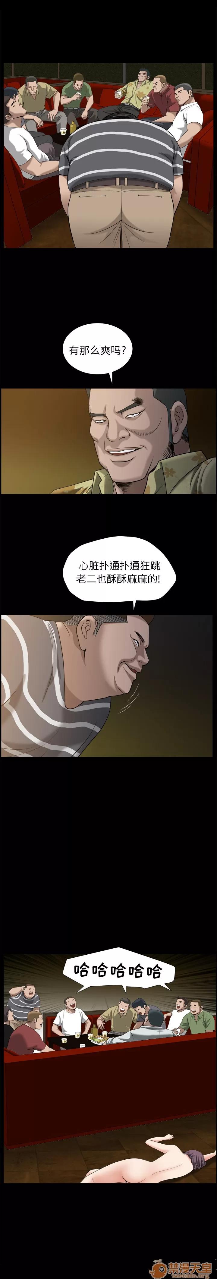 善良的她 善良的她 | 第8话 第6页