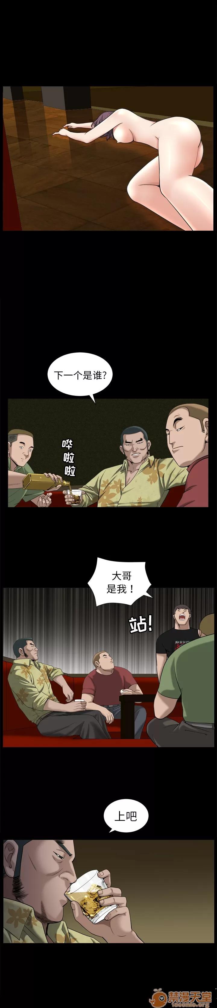 善良的她 善良的她 | 第8话 第7页