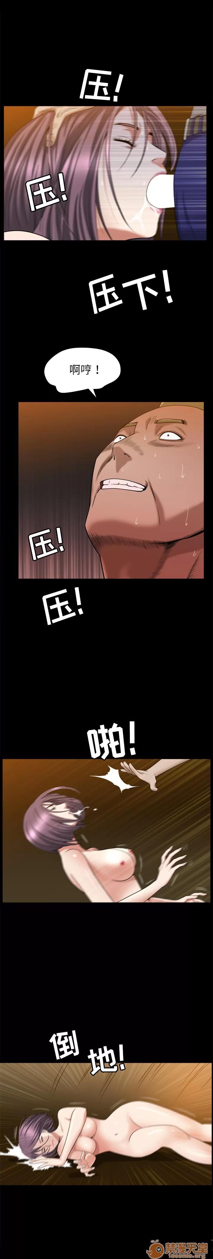 善良的她 善良的她 | 第8话 第15页