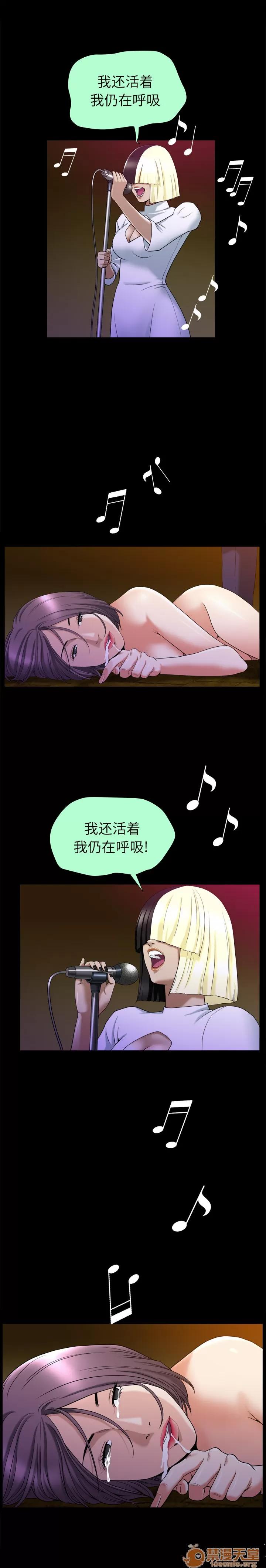 善良的她 善良的她 | 第8话 第16页