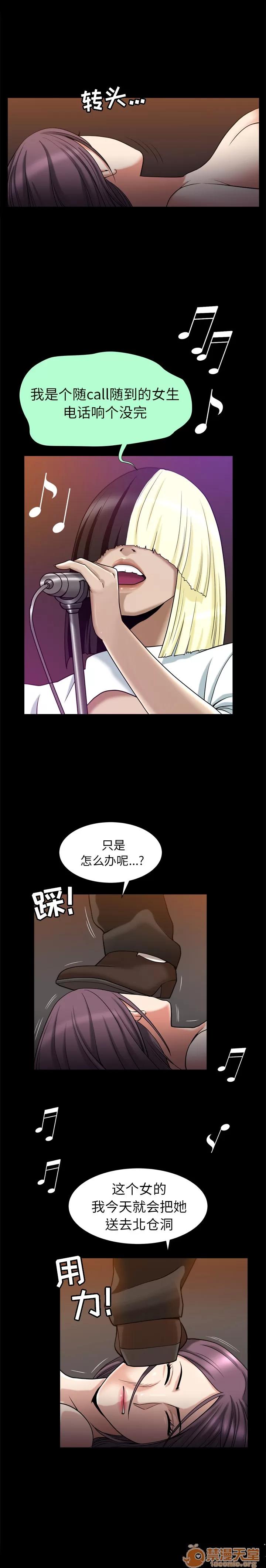 善良的她 善良的她 | 第8话 第22页