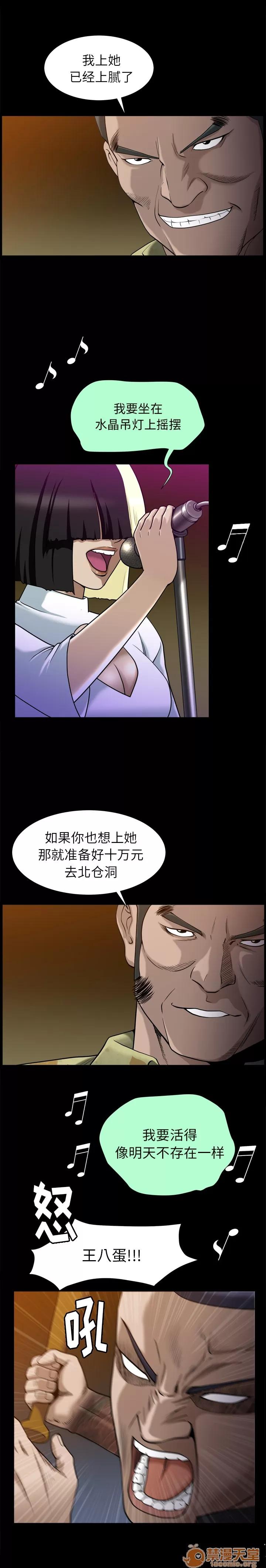 善良的她 善良的她 | 第8话 第23页