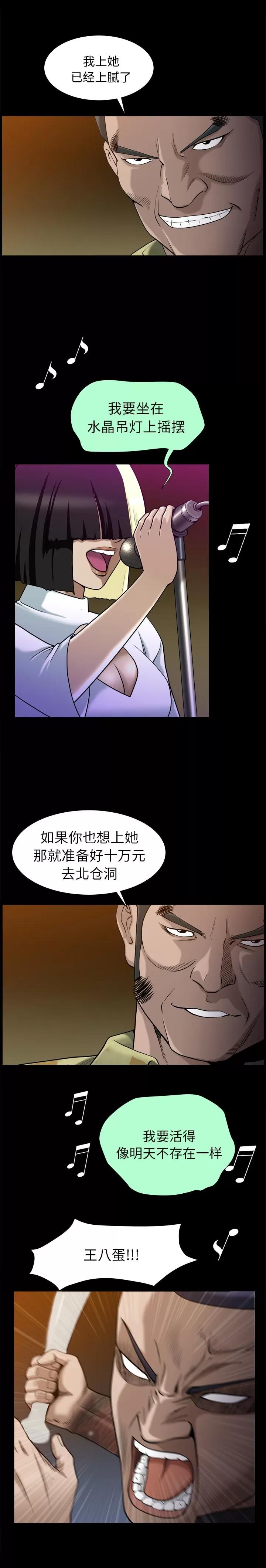 善良的她 善良的她 | 第9话 第1页