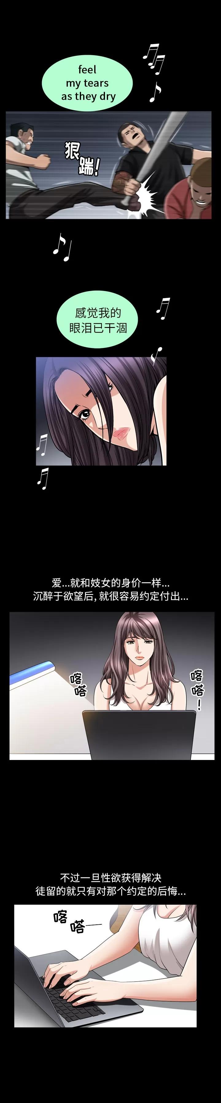 善良的她 善良的她 | 第9话 第3页