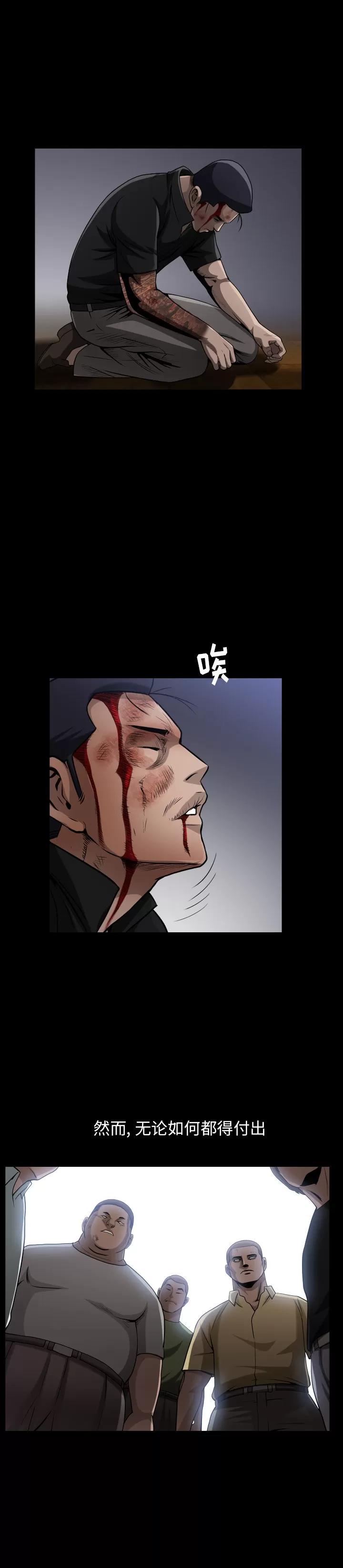 善良的她 善良的她 | 第9话 第4页