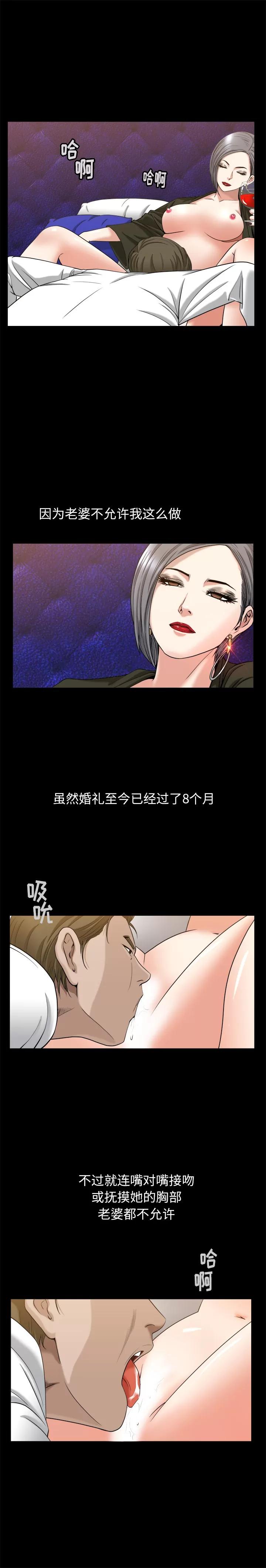善良的她 善良的她 | 第9话 第9页