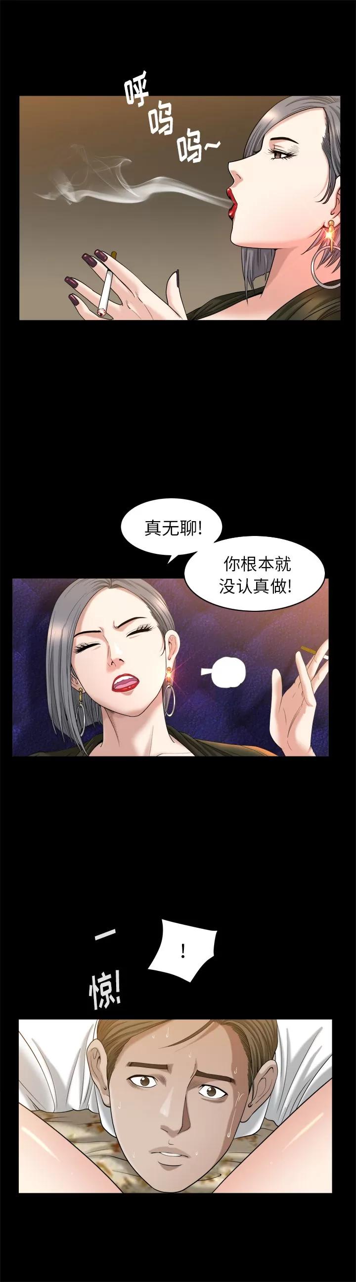 善良的她 善良的她 | 第9话 第11页