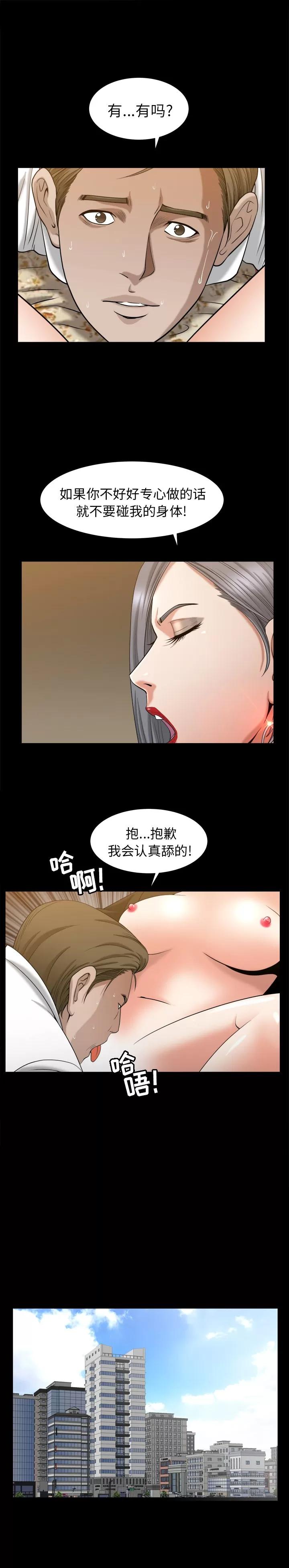 善良的她 善良的她 | 第9话 第12页